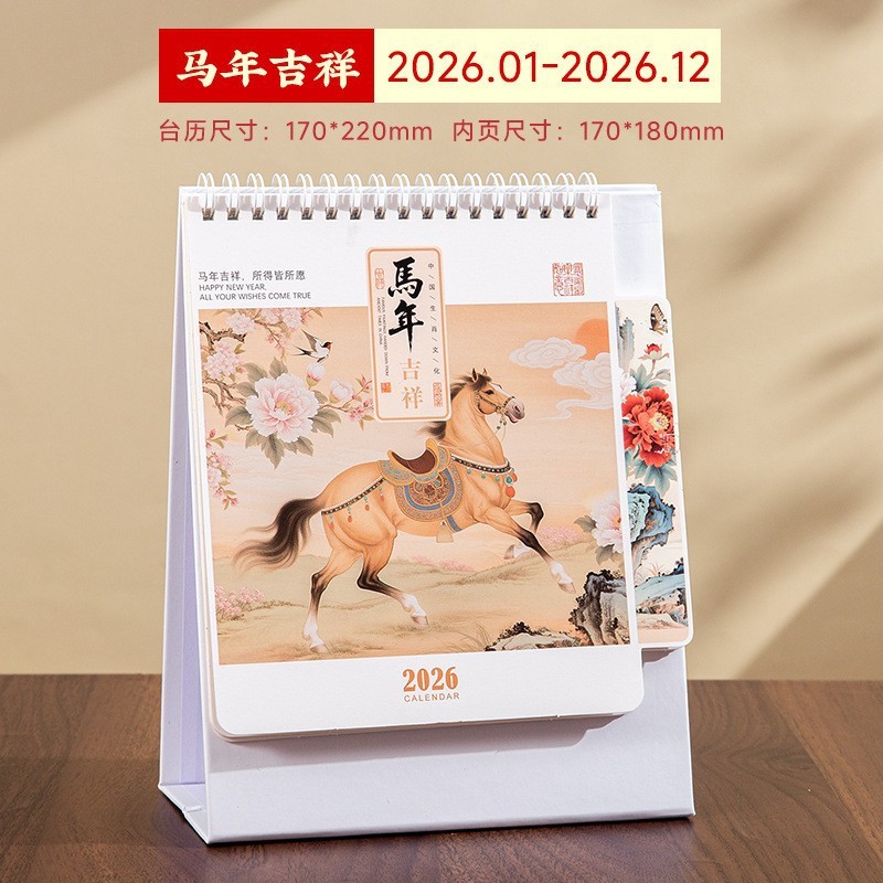 2026年新中式台历定制笔筒可印logo企业广告桌面创意月历高档商务|undefined