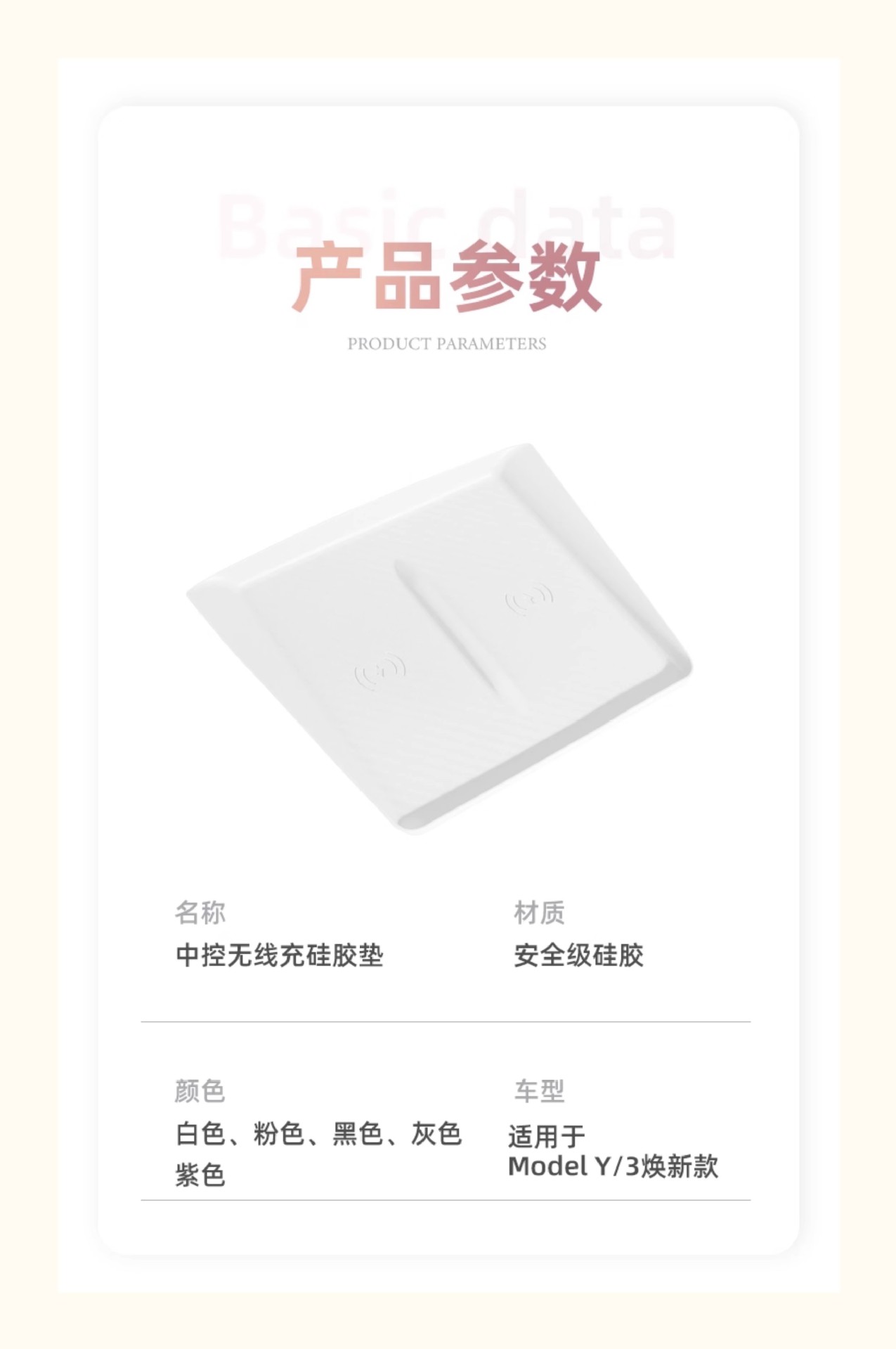 Suitable for the Updated Version of Model 3/Y Wireless Charging Silicone Pad, Tesla Anti-Slip Central Control Accessories Wireless Charging Pad Batch