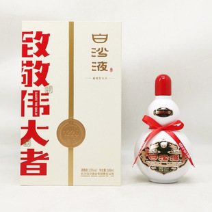 ���ϰ׾�/53��500ml��ɳҺ1226�u���͆�ƿ�Y����Ʒ���Z���Zʳ