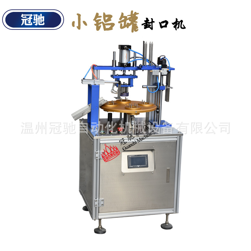 全自动小罐茶花茶封口机 小茶罐封口机养生茶封口机 塑料罐热封机