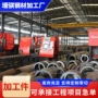 下料厚壁无缝切割钢管
