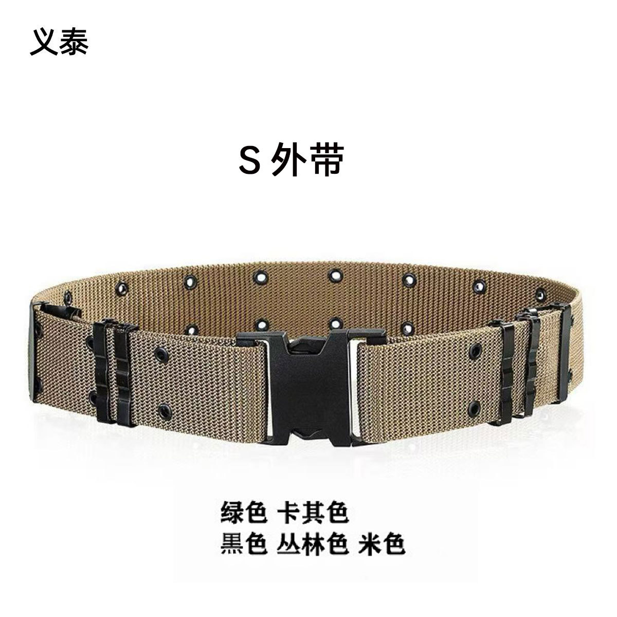 Yitai 5.5 wide S outer belt mountaineering outdoor military fan…