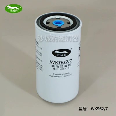 Compatible with WK962/7 diesel filter VG1560080012 heavy truck haowosan CX0818 diesel filter (Diesel filter) - wk9627