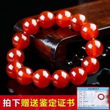 珠宝手持玛瑙手串男女通用玛瑙手珠明星热卖男女手珠红色战国红男