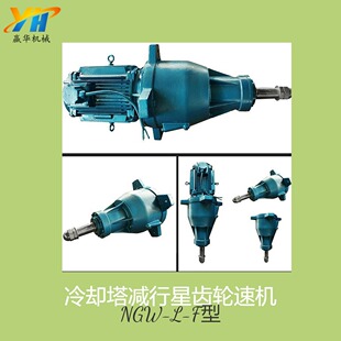 NGW-L-31(BG)-6.68-11kw��s���p�ٙC NGW-L-W120�����X݆�p�ٙC