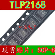 TLP2168 贴片SOP-8 全系列光耦继电器 全新原装P2168