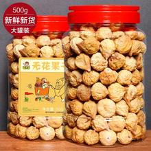 新货无花果干新疆小零食产500g原味即食级风干下奶孕妇