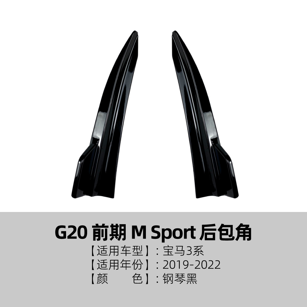 Pegatina de Esquina Trasera para Coche BMW Serie 3 G20 325i 330i 320i Plástico PP Autoadhesivo