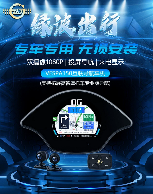 Система Smart Car для Vespa: оригинальный автомобильный интерфейс, неразрушающая установка, передняя одиночная камера, проекция на экран, навигация, электронное напоминание