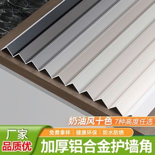Aluminum Alloy L-Shaped Corner Protection Strip, V-Shaped Corner Anti-Collision Strip, Decorative Tile Edging, Corner Strip for Sealing Edges