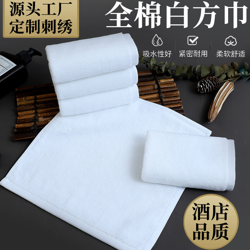 Children's Square Towel, Small Towel, Pure Cotton, Class A, 16-Count, Absorbent, Non-Shedding, Hotel Custom-Made Children's Square Towel, Small Towel, Pure Cotton, Class A, 16-Count, Absorbent, Non-Shedding, Hotel Custom-Made