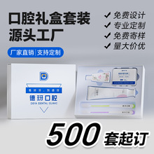 酒店宣传小礼品牙科诊所开业礼物牙科礼品银行活动宣传日用品百货