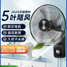 钻石牌壁扇挂壁式电风扇家用壁挂轻音墙壁工业扇摇头大风力商用BY