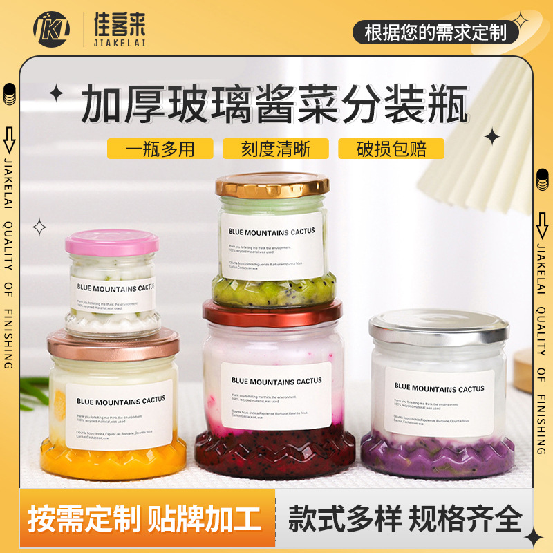 异形锯齿可蒸煮花胶杯家用鲜炖燕窝密封罐果酱罐头燕窝玻璃分装瓶