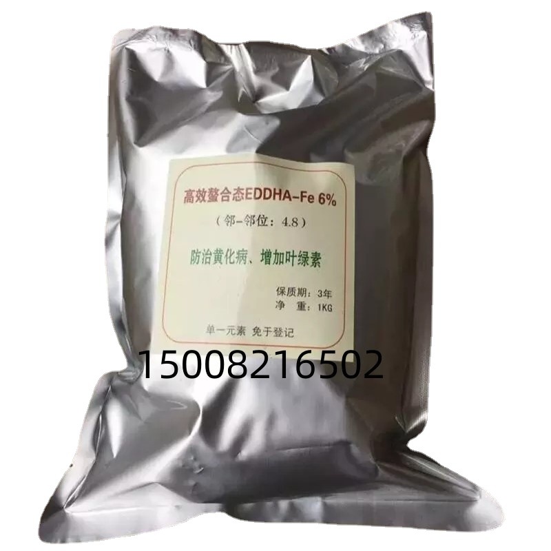 现货批发零售EDDHA-铁6%铁肥果树叶面肥螯合鉄肥 量大从优螯合铁