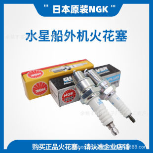 ˮ�Ǵ���C�����ձ�ԭ�b�M��NGK�R�_����ɛ_�ě_����C����