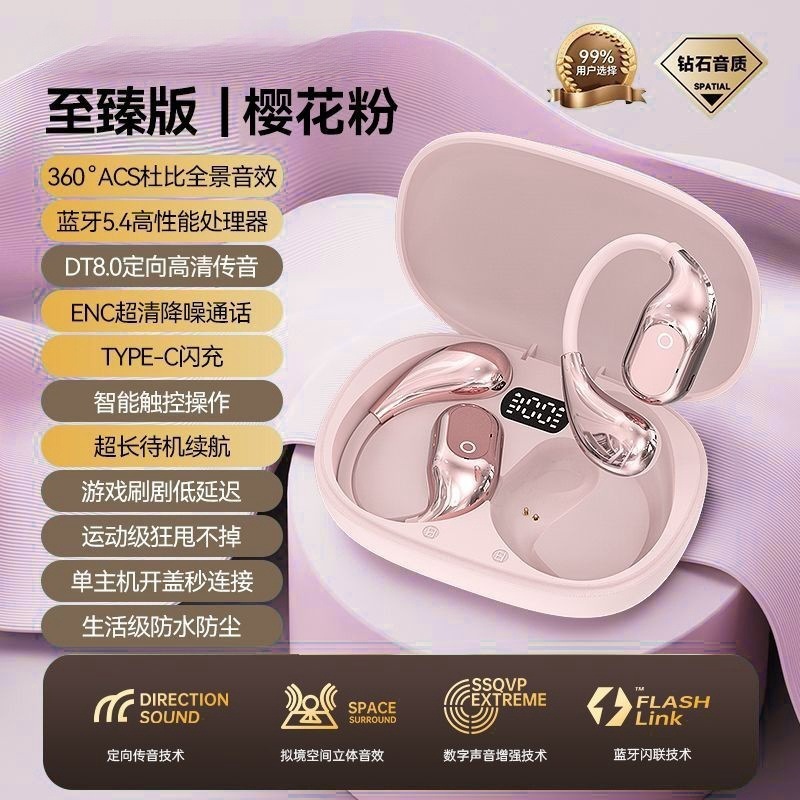 2025新款挂耳式蓝牙耳机不入耳运动耳机骨传导无线耳机超长待机|undefined