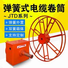 JTD弹簧式电缆卷筒龙门吊卷线器行车电动收线器卷线机盘线器