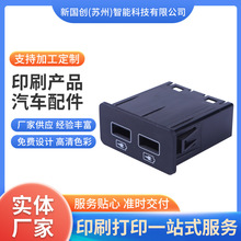 汽车充电接口印刷服务 LOGO标识加工印刷 汽车配件加工印刷服务