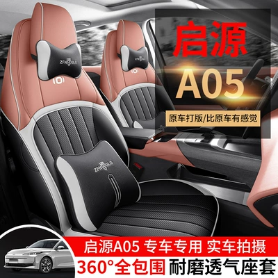Special Car Seat Cover: Modelə uyğun (Original) oturacaq örtükləri