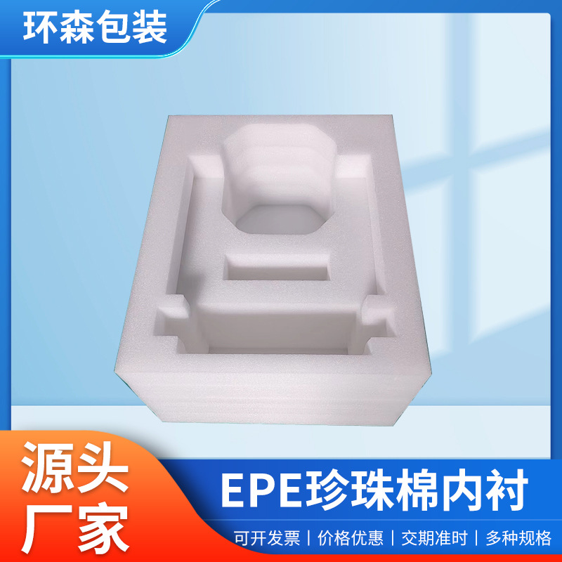 EPE珍珠棉卷材板材防震填充珍珠棉首饰盒音箱盒包装水果礼盒鸡蛋