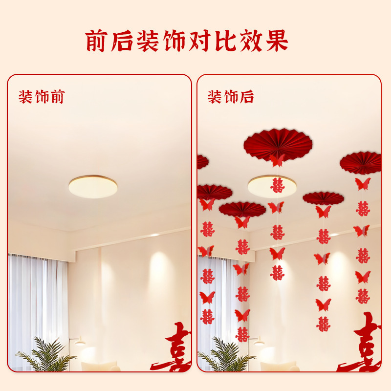 婚房布置喜字拉花客厅结婚装饰蝴蝶吊顶挂饰女方卧室婚庆用品全套|undefined