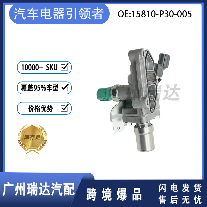 15810-P30-005 Adecuado para la caja de cambios Honda, válvula solenoide, caja de cambios, válvula solenoide