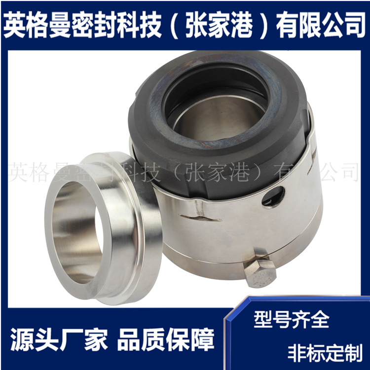 【厂家直供】 机械密封204B 釜用机械密封 现货供应质保