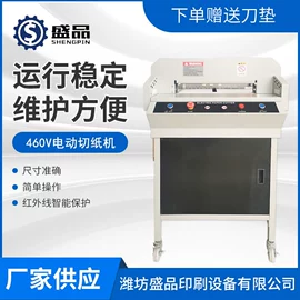 切纸机;胶装机;覆膜机