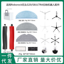 �m��Roborockʯ�^G20/S8 pro ULTRA �ߵؙC���������ˢ�ϲ�Ĩ��