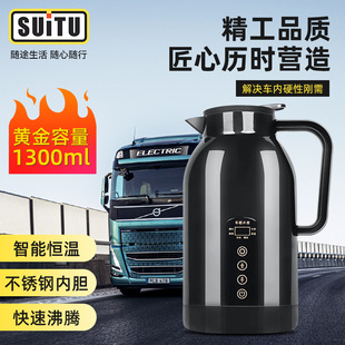Car Electric Heating Cup Stainless Steel Liner Heating Water Cup Car Water Heater Thermos Cup 12V/24V Heating Water Kettle