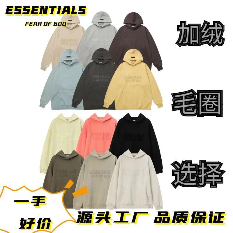 Cross-Border Wholesale Fog Multi-Line Essentials Hooded Sweatshirt for Men and Women High Street Velvet Hooded Pullover Trendy Brand