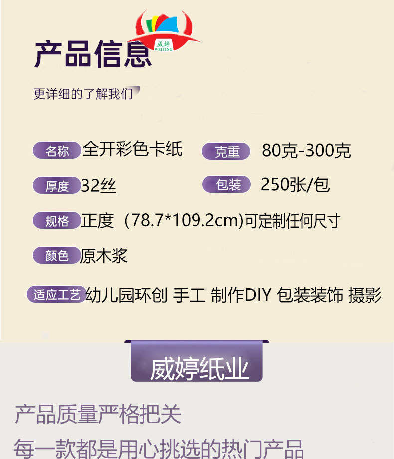 1688详情页威婷-恢复的_02