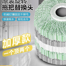 纯棉线拖把头旋转墩布头拖把替换头通用拖把杆配件头加厚
