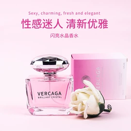 女士香水;男士香水;中性香水