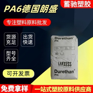 Pa66 Enhuali German Lanxess Akv15 Akv25 Thermally Stable Fiberglass Reinforced 15% 25% Nylon Particles