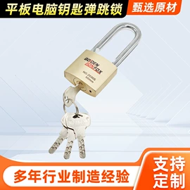 挂锁;锁具配件;机械门锁