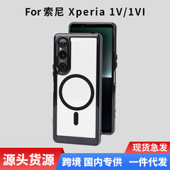 适用索尼Xperia1 VI磁吸手机壳Sony1VVI七代透明全包防摔1V保护套