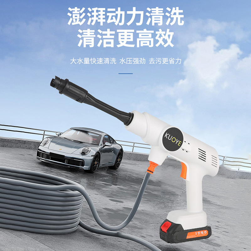 ワイヤレス洗車機高圧スプレーガンポータブル洗車機高圧水鉄砲家庭用リチウム電池ブースト洗車ガン|undefined