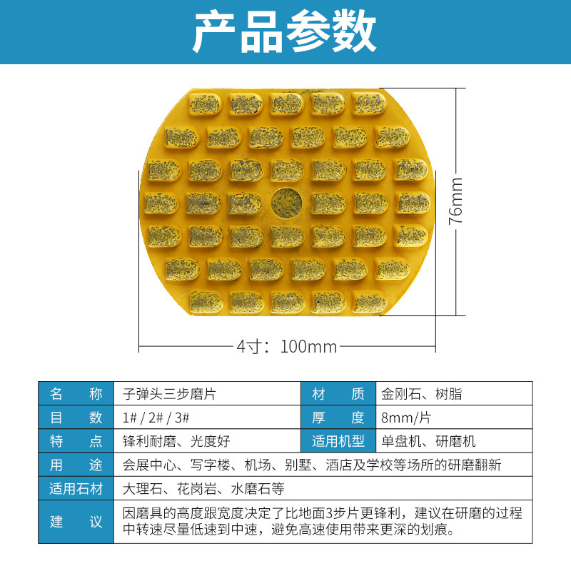 Lácteas abrasivas de tres pasos para engrosar el piso de mármol y terrazo de granito para restaurar el puerto de corte para eliminar la diferencia de altura