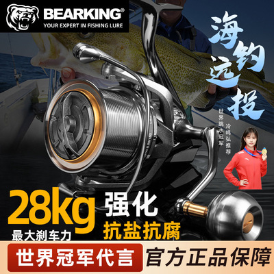熊王全金属远投轮锚鱼轮无间隙纺车轮防海水海钓轮海竿渔轮渔线轮|ms