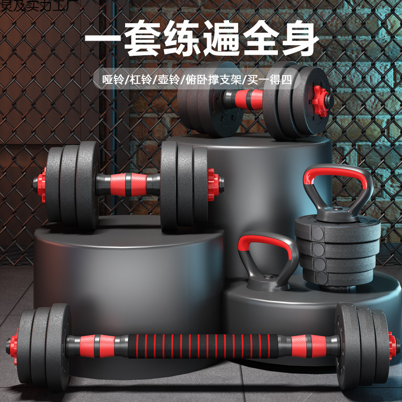 Factory Direct Sales Environmentally Friendly Dumbbell Pe Men's Home Fitness Equipment Adjustable Weight Barbell Kettlebell Set Cross-Border