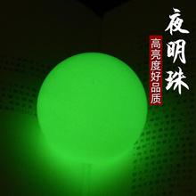 夜明珠摆件夜光石超亮原石汉白玉荧光萤石球水晶球客厅办公室摆件