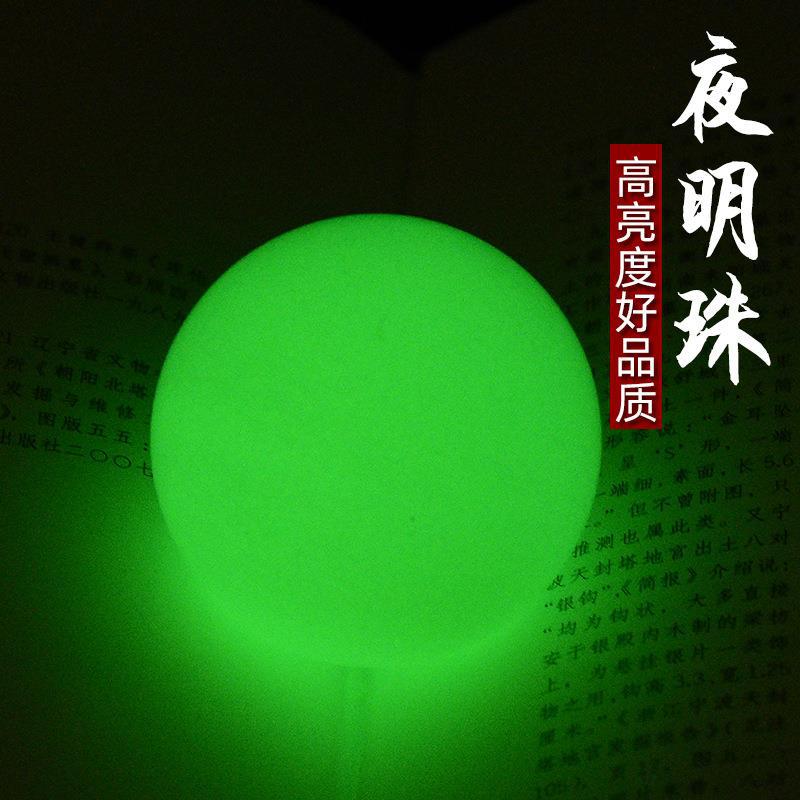 夜明珠摆件夜光石超亮原石汉白玉荧光萤石球水晶球客厅办公室摆件