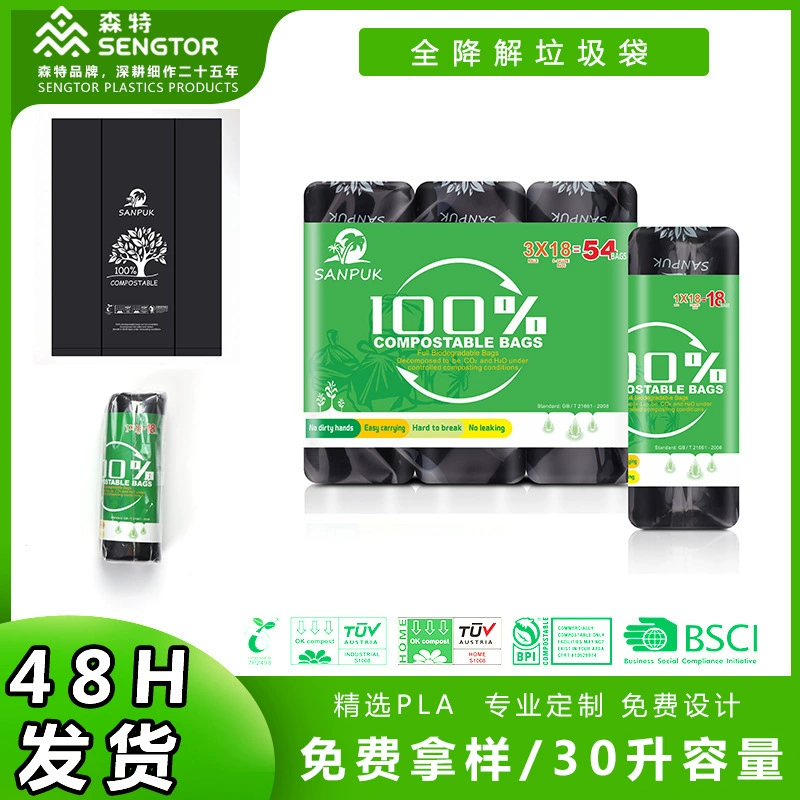 В наличии полностью Разлагаемый портативный плоский карман кухонный бытовой одноразовый плоский мешок для мусора производителей большое количество