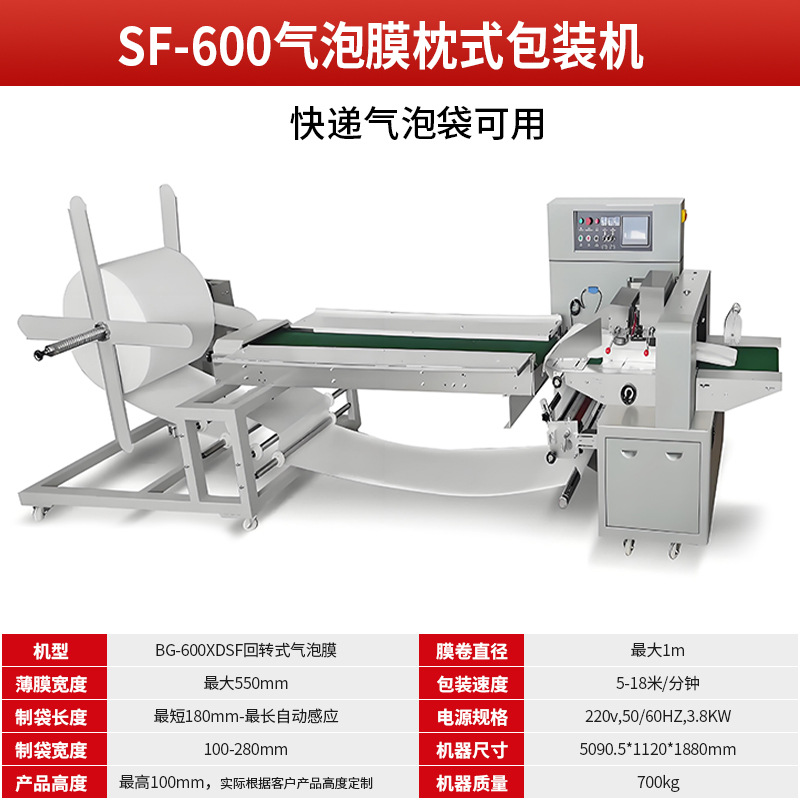 Máquina de sellado automático de almohada máquina de embalaje máquina de sellado de bolsa máquina de sellado de pan, pasteles de luna, verduras, alimentos, hardware máquina de sellado y Corte