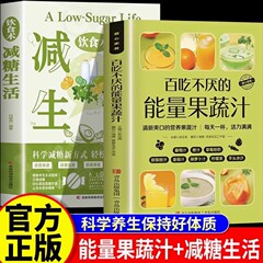 百食飽きないエネルギー果野菜汁大全書軽断食減糖レシピ野菜ジュース養生ジュース書籍