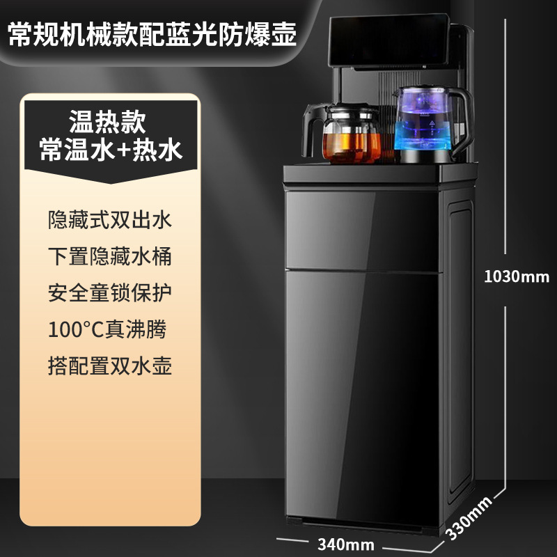 多機能スマート音声自動ハイエンドティーバー機下置水桶立式冷熱温泡茶機浄水器|undefined