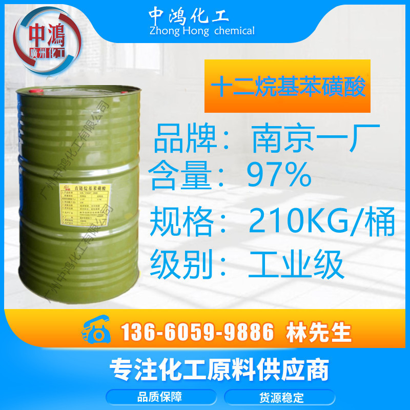 Sulphic Acid Jiahe Straight Chainane-based Benzoin Nanjing One Factory Content 97 Detergent Emulsifier Large Quantity and Excellent Price