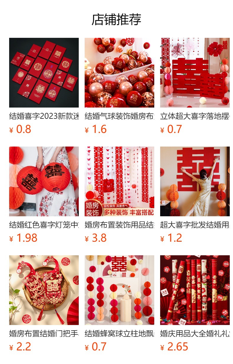 预览状态下无法点击,发布后,可点击跳转到对应的商品页面